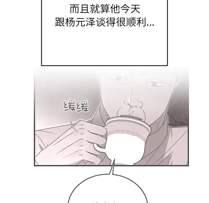 漫画《婚姻束缚》第39话第104张图
