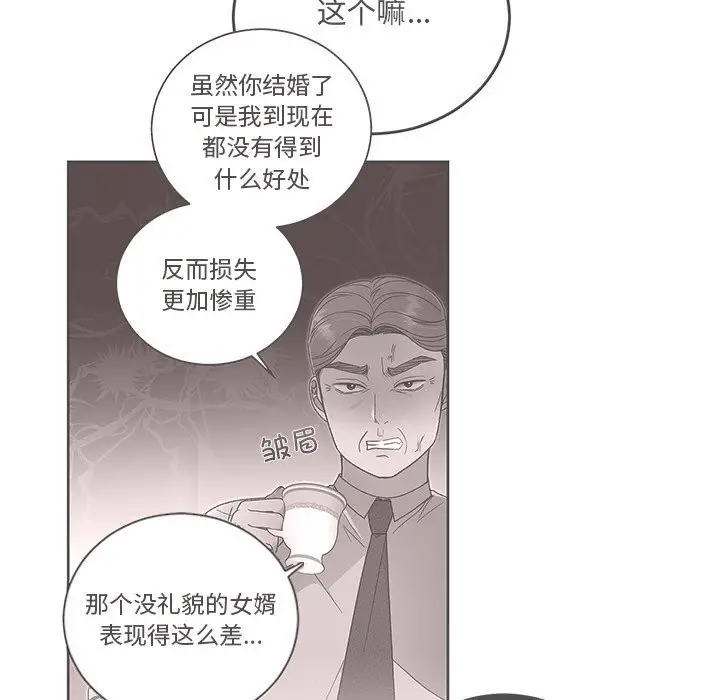 漫画《婚姻束缚》第39话第105张图