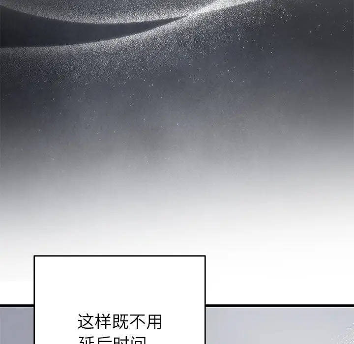 漫画《婚姻束缚》第39话第109张图