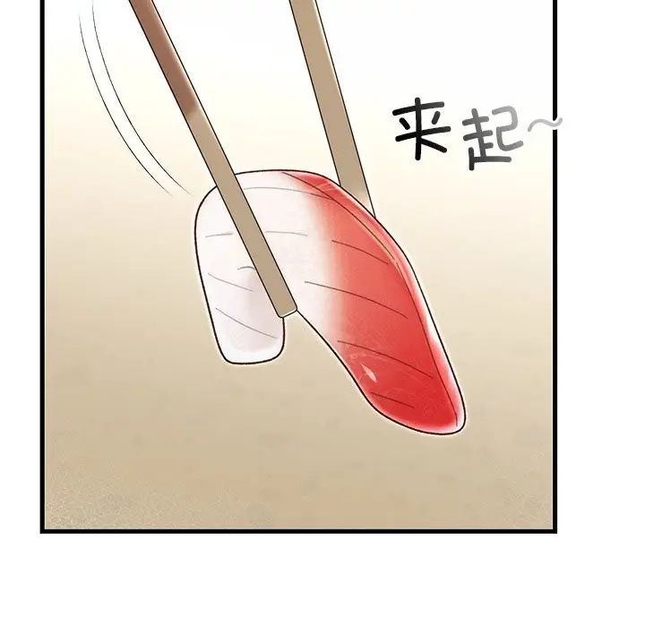 漫画《婚姻束缚》第39话第11张图
