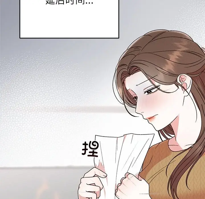 漫画《婚姻束缚》第39话第110张图