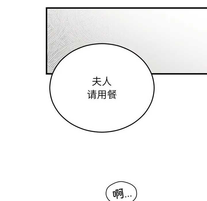 漫画《婚姻束缚》第39话第120张图