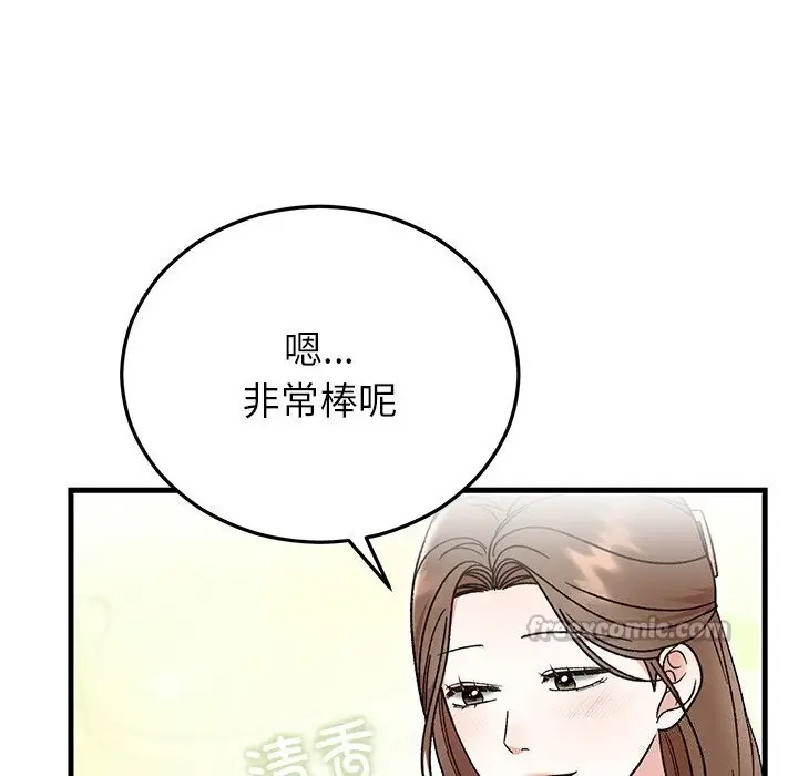 漫画《婚姻束缚》第39话第126张图