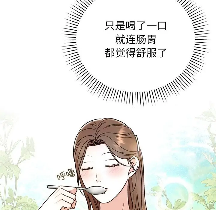 漫画《婚姻束缚》第39话第128张图