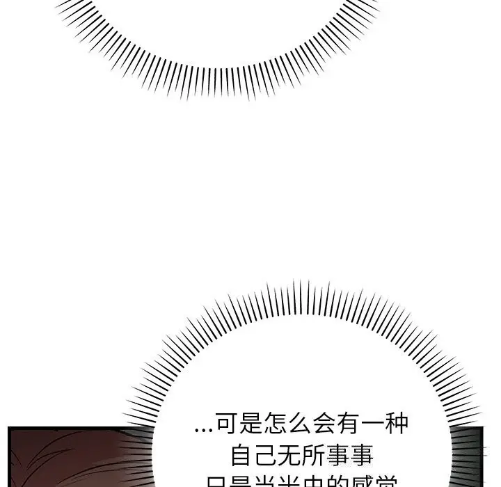 漫画《婚姻束缚》第39话第130张图