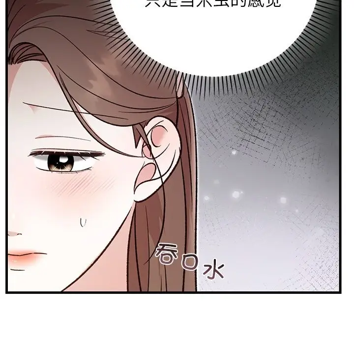 漫画《婚姻束缚》第39话第131张图