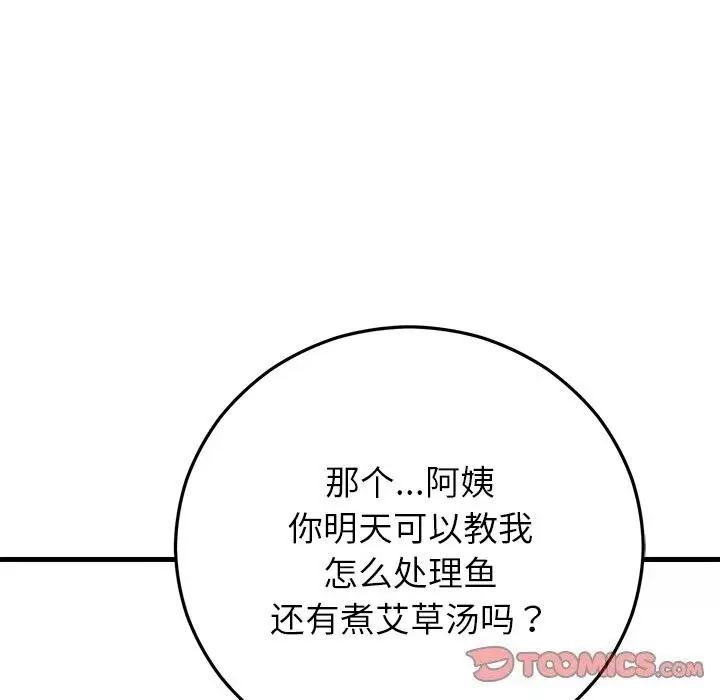 漫画《婚姻束缚》第39话第132张图