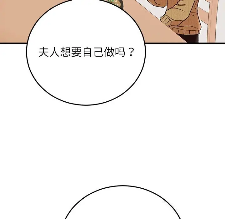 漫画《婚姻束缚》第39话第134张图
