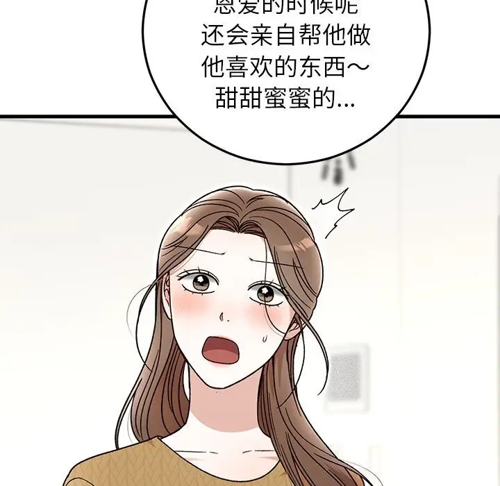漫画《婚姻束缚》第39话第138张图