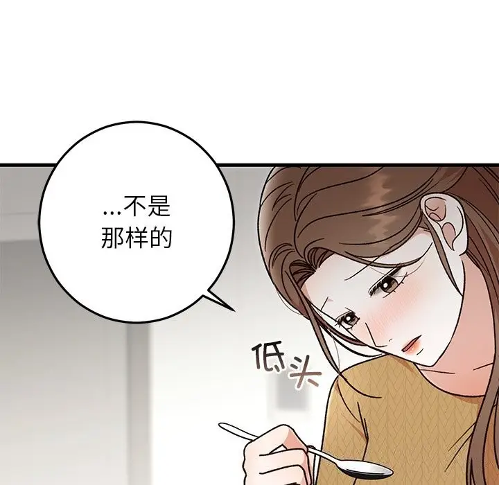 漫画《婚姻束缚》第39话第143张图