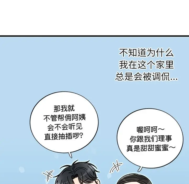 漫画《婚姻束缚》第39话第145张图