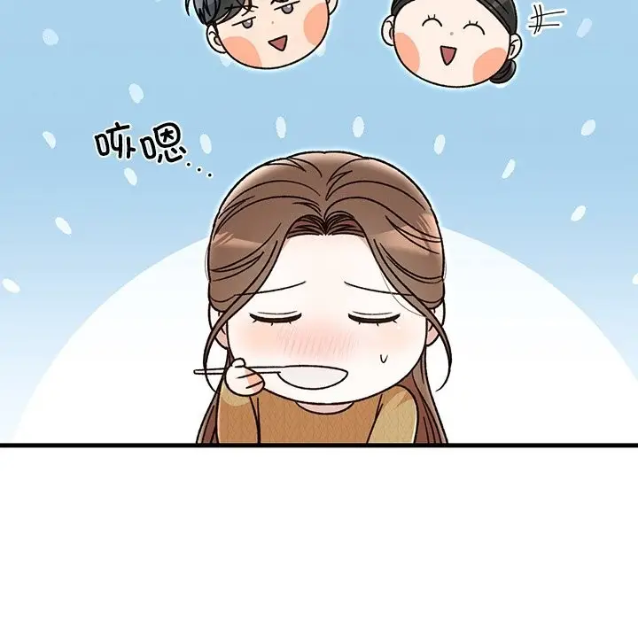 漫画《婚姻束缚》第39话第146张图