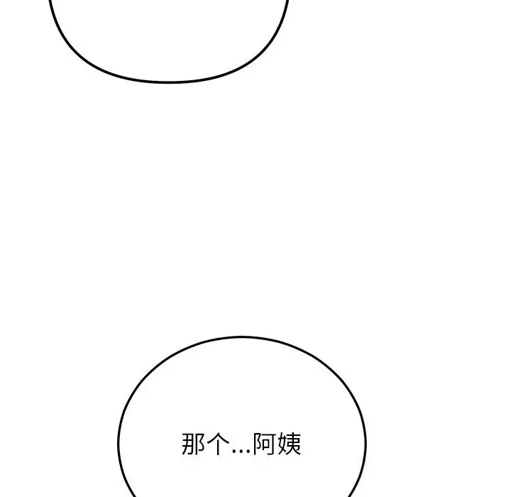 漫画《婚姻束缚》第39话第149张图