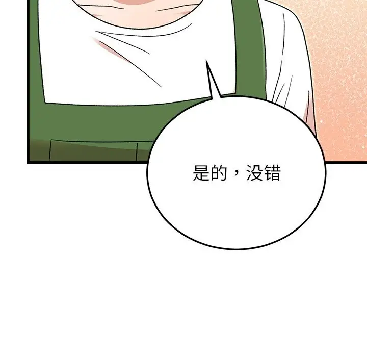 漫画《婚姻束缚》第39话第152张图