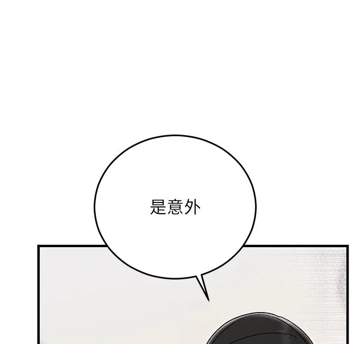 漫画《婚姻束缚》第39话第159张图