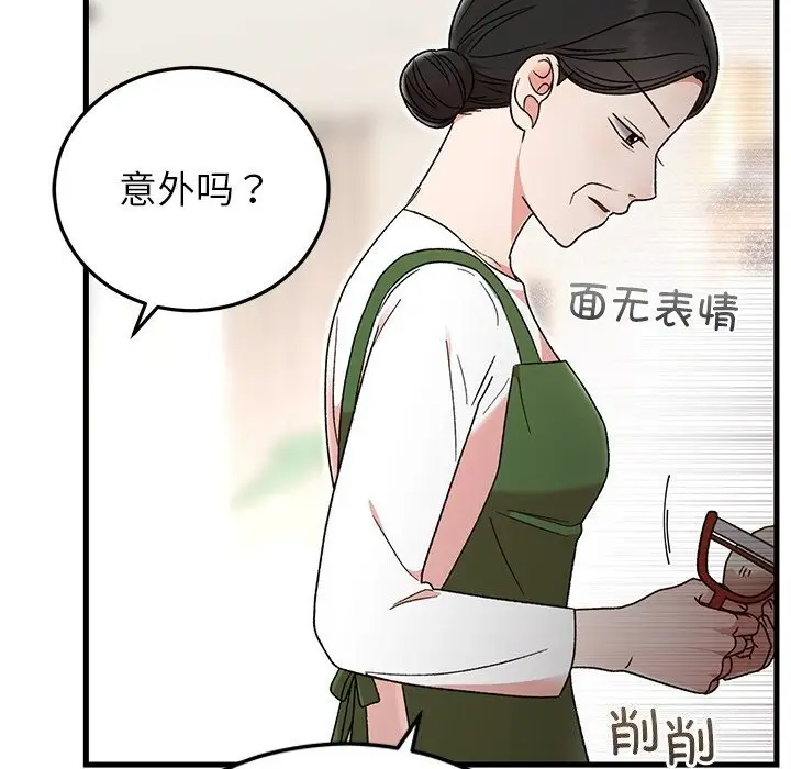 漫画《婚姻束缚》第39话第160张图