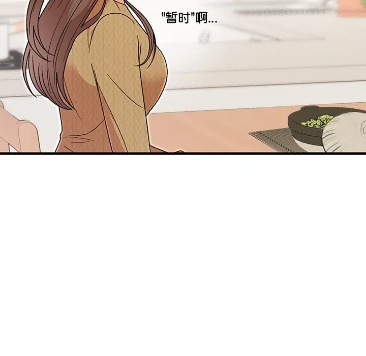 漫画《婚姻束缚》第39话第163张图