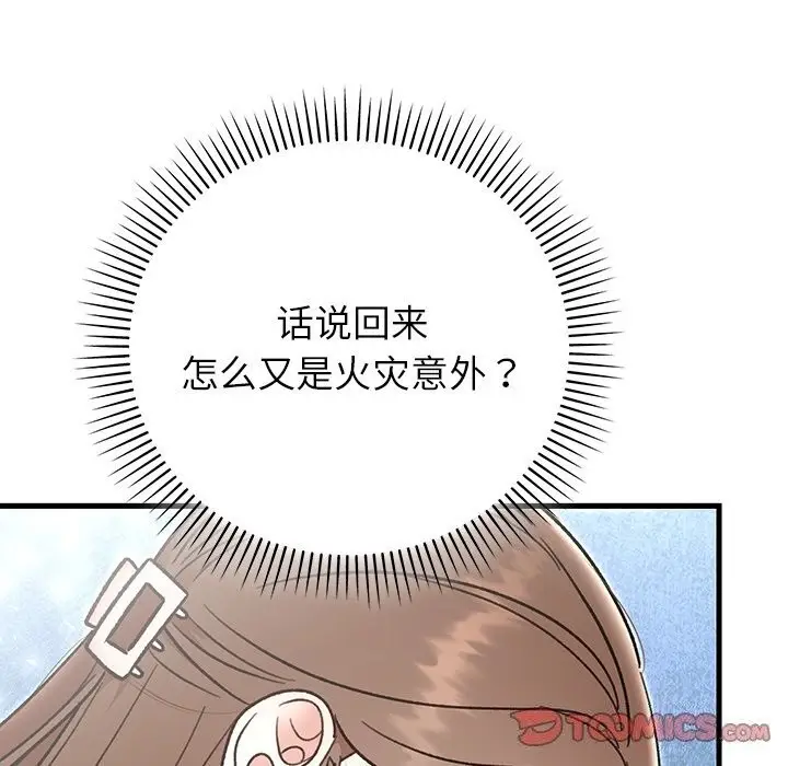 漫画《婚姻束缚》第39话第164张图