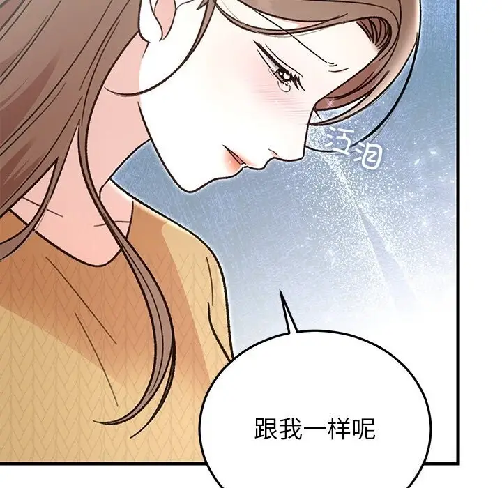 漫画《婚姻束缚》第39话第165张图
