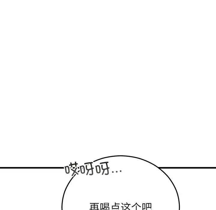 漫画《婚姻束缚》第39话第176张图