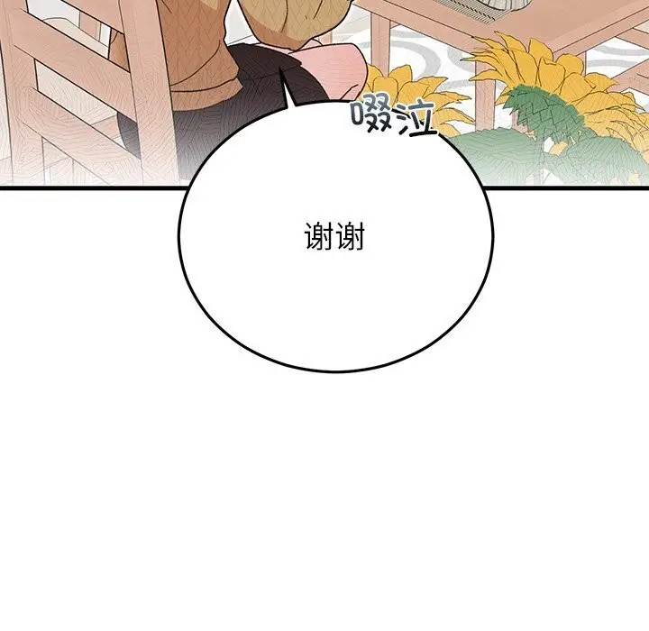 漫画《婚姻束缚》第39话第178张图