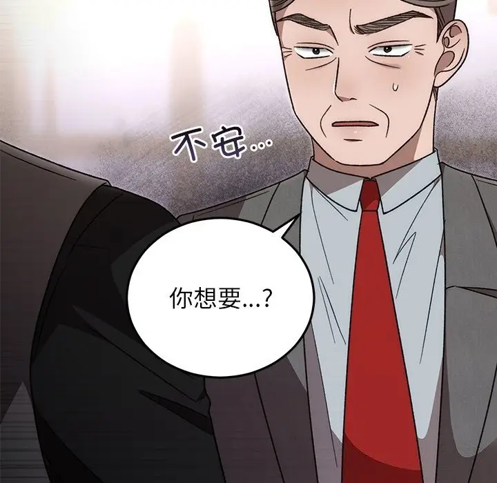 漫画《婚姻束缚》第39话第18张图