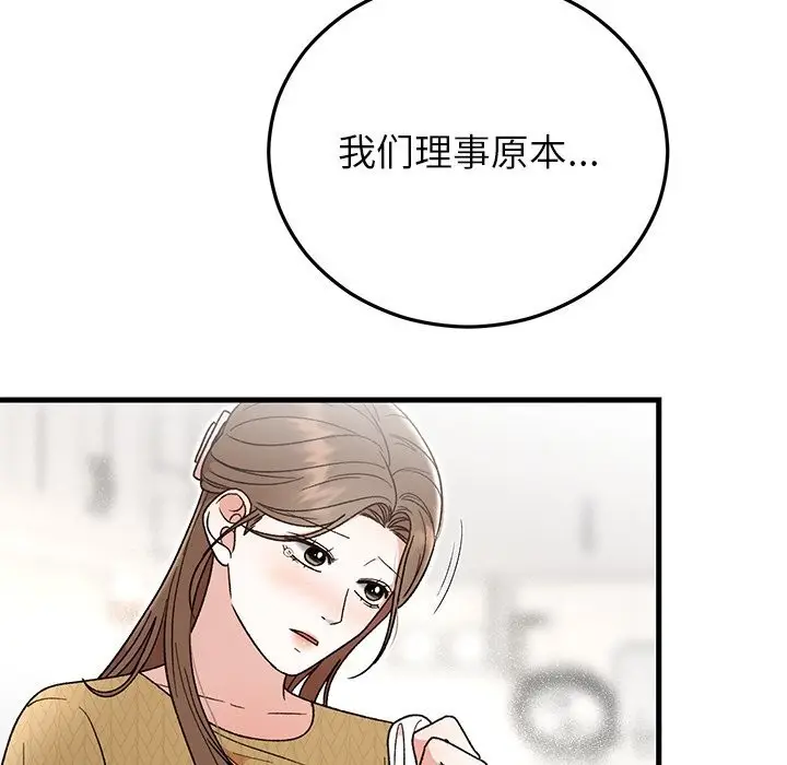 漫画《婚姻束缚》第39话第181张图