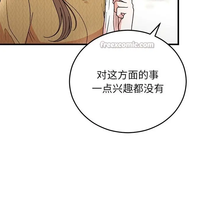 漫画《婚姻束缚》第39话第182张图