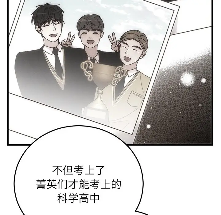 漫画《婚姻束缚》第39话第185张图