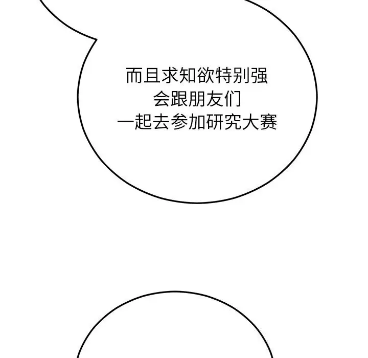 漫画《婚姻束缚》第39话第186张图