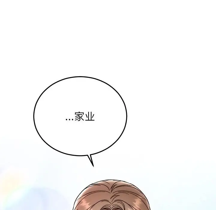 漫画《婚姻束缚》第39话第189张图