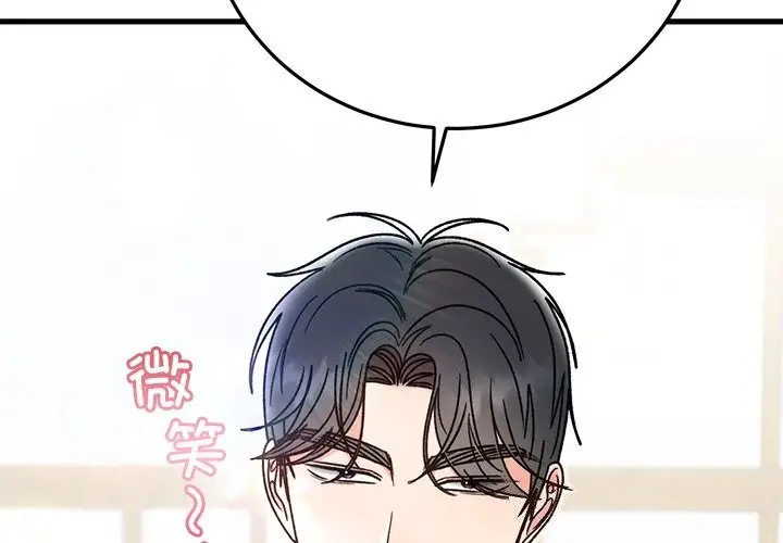 漫画《婚姻束缚》第39话第2张图