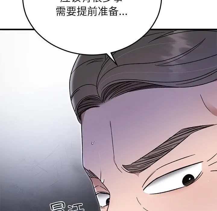 漫画《婚姻束缚》第39话第30张图