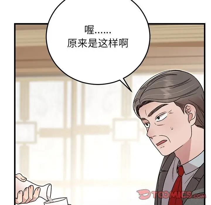 漫画《婚姻束缚》第39话第36张图