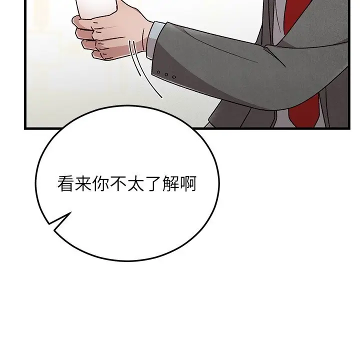 漫画《婚姻束缚》第39话第37张图