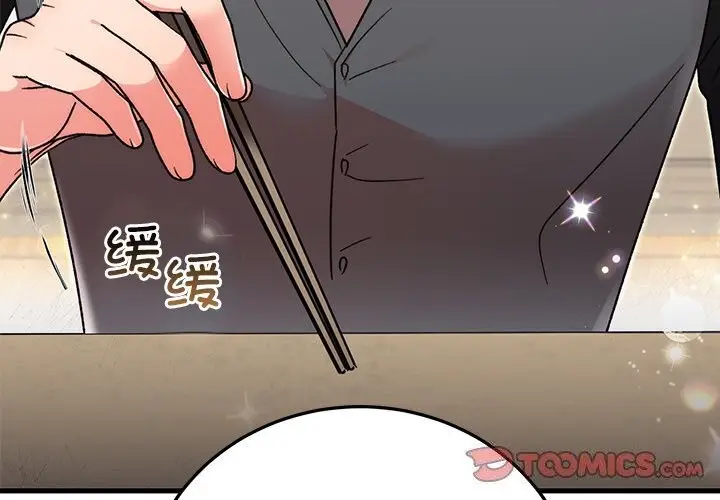 漫画《婚姻束缚》第39话第4张图