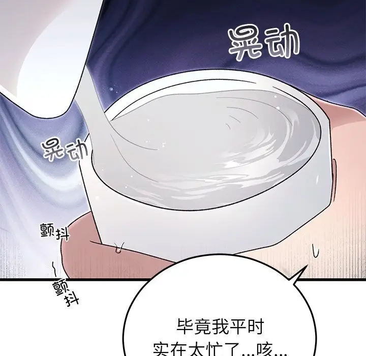 漫画《婚姻束缚》第39话第41张图