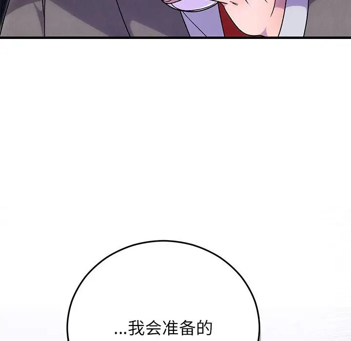 漫画《婚姻束缚》第39话第52张图