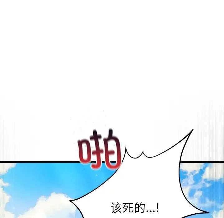 漫画《婚姻束缚》第39话第57张图