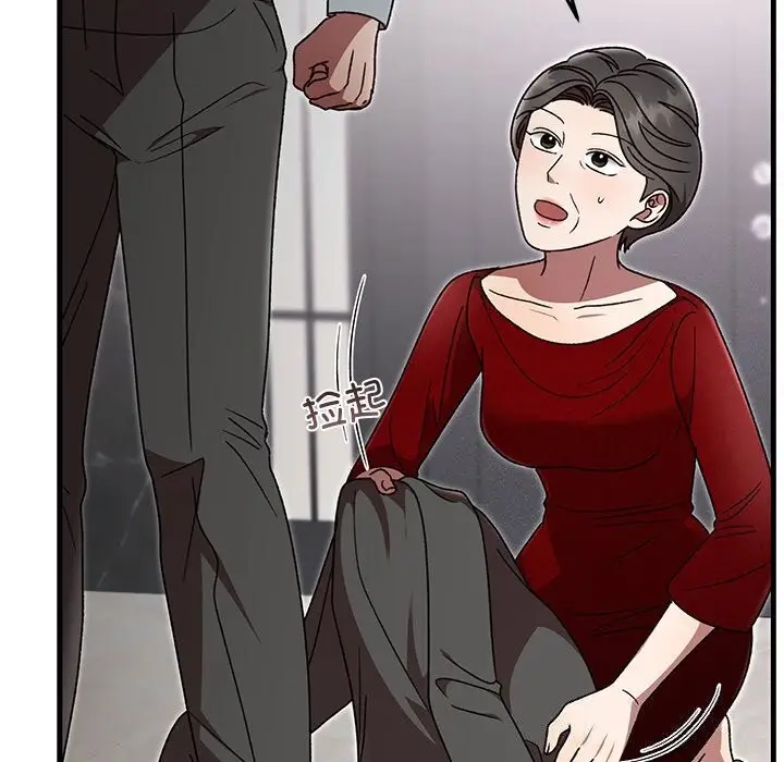 漫画《婚姻束缚》第39话第60张图