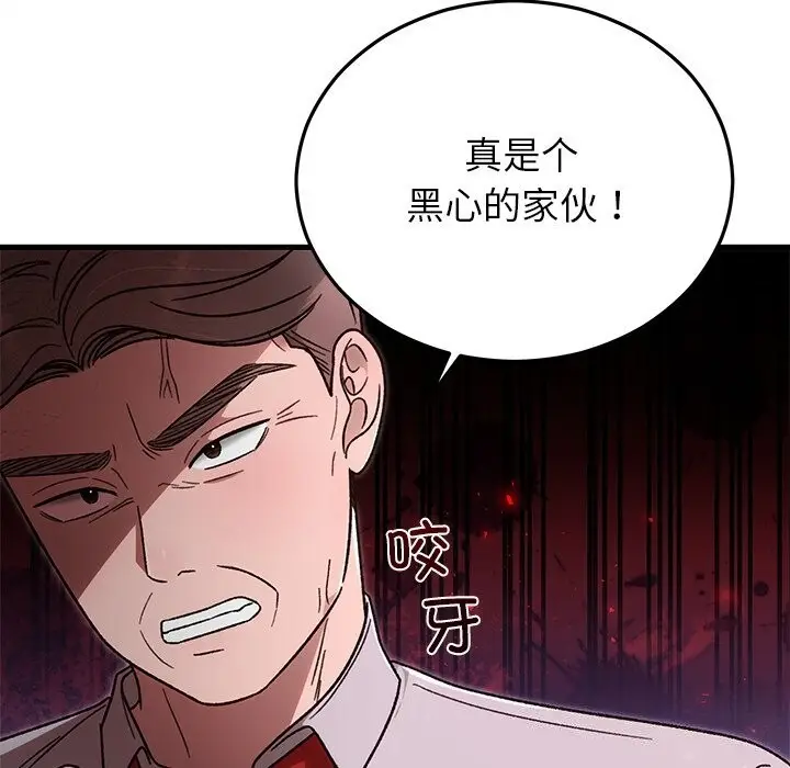 漫画《婚姻束缚》第39话第62张图