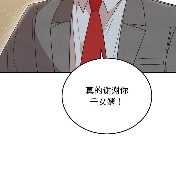 漫画《婚姻束缚》第39话第7张图