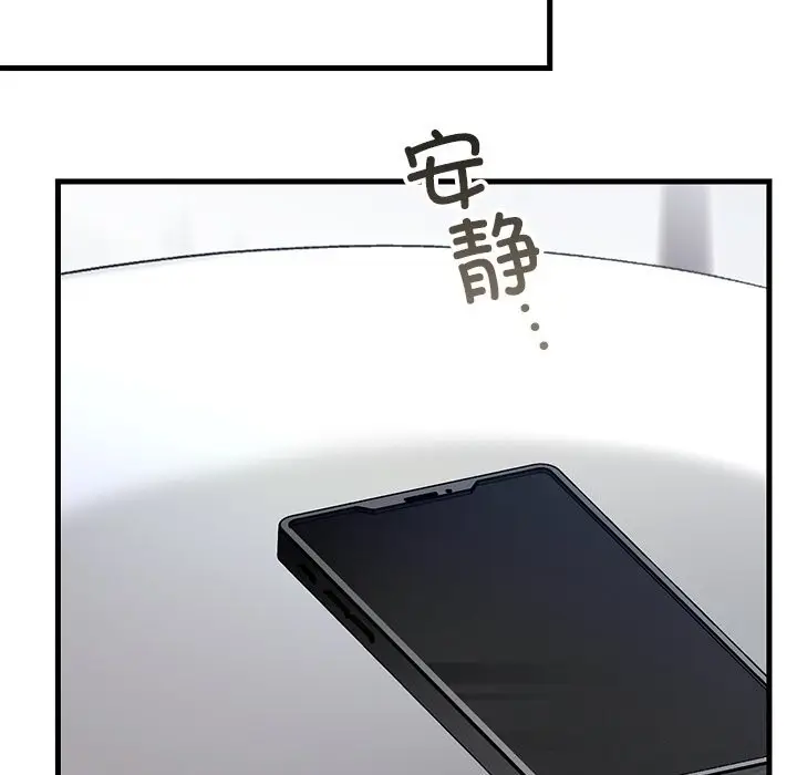 漫画《婚姻束缚》第39话第86张图