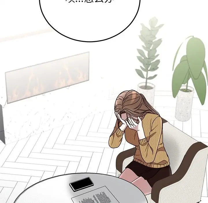 漫画《婚姻束缚》第39话第88张图
