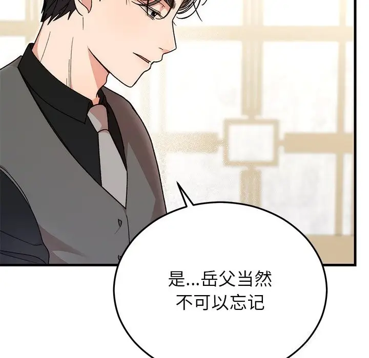 漫画《婚姻束缚》第39话第9张图