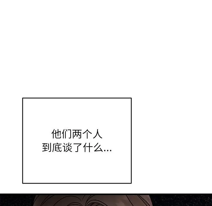 漫画《婚姻束缚》第39话第90张图