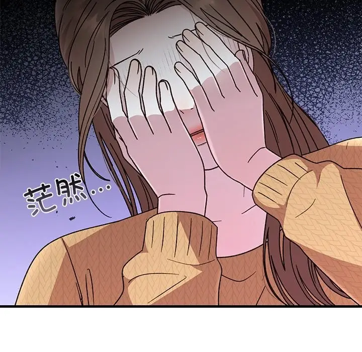 漫画《婚姻束缚》第39话第91张图