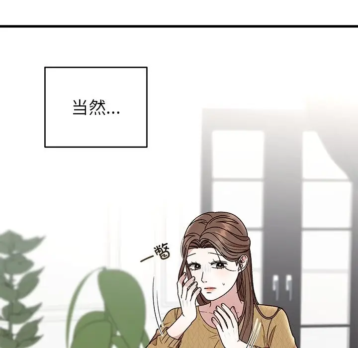 漫画《婚姻束缚》第39话第93张图