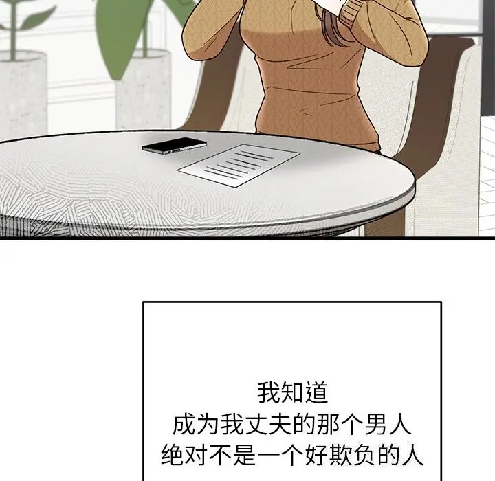 漫画《婚姻束缚》第39话第94张图