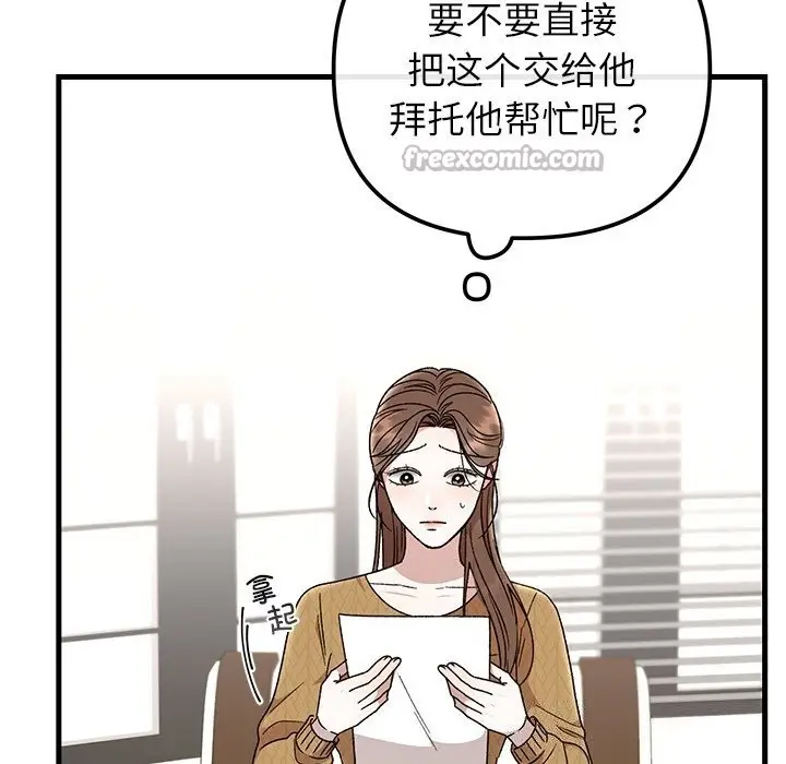漫画《婚姻束缚》第39话第98张图
